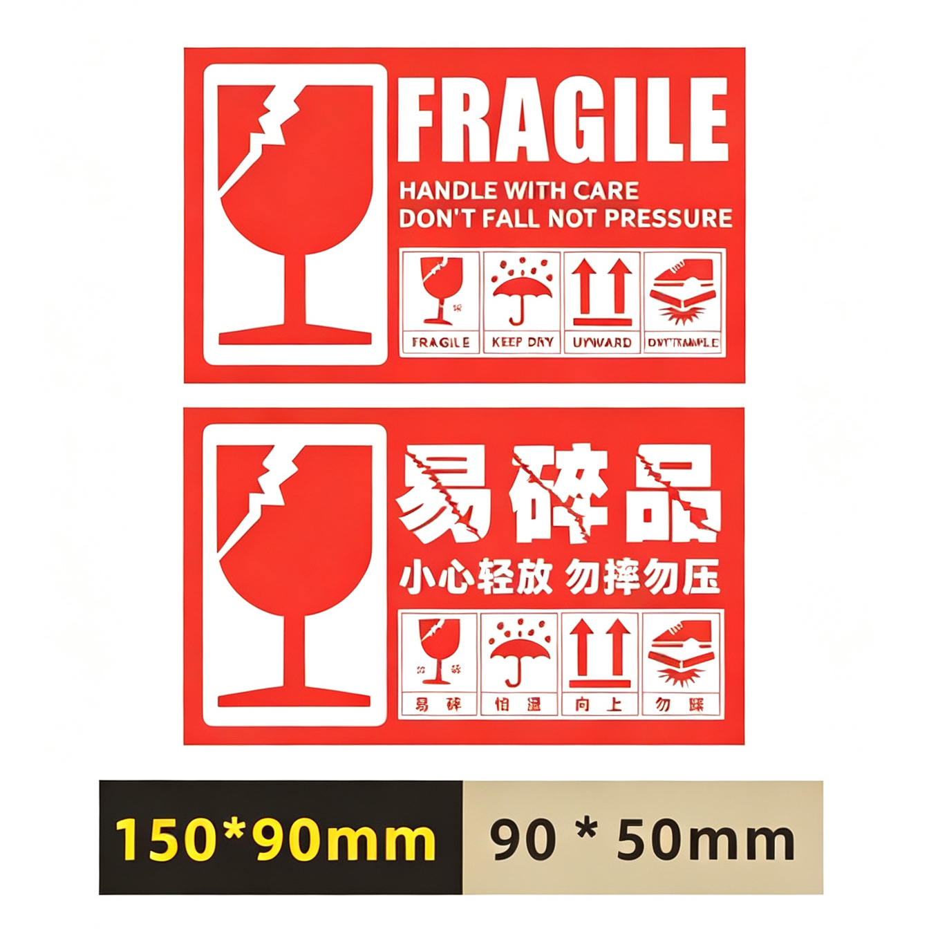 珠海易碎纸系列